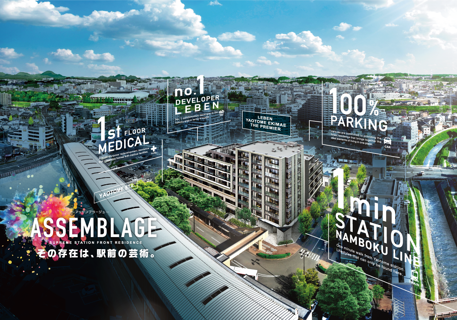 仙台駅直結 大型マンションサロン新規2物件のコンセプトルームを