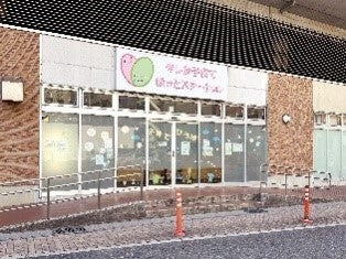 やしお子育てほっとステーション(徒歩9分)