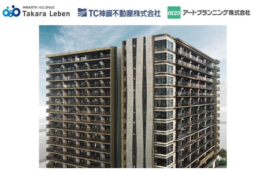 Announcement of Sales Start for "Leben Kochi GRAND GATE CITY"