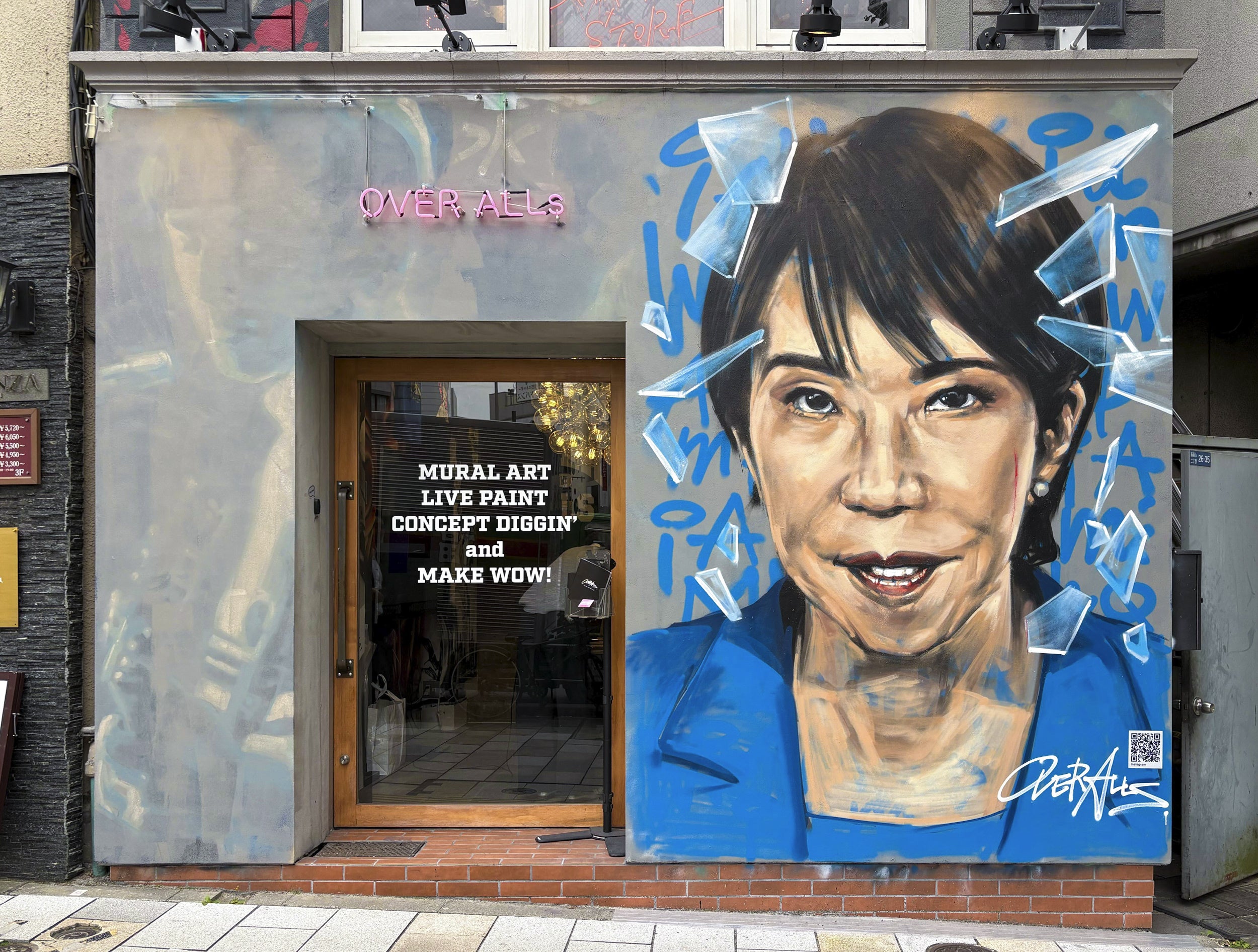 豪華！現代作家　35万円　アート！ 高市早苗首相の壁画、外苑前交差点に誕生 | 株式会社OVER ALLsのプレス