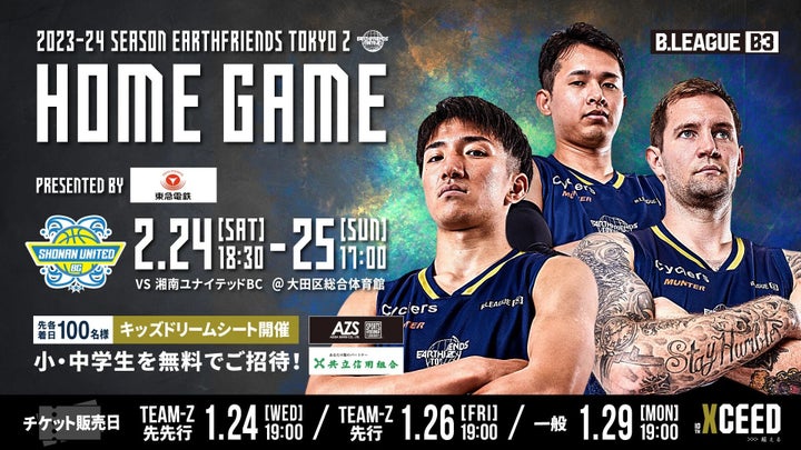 【はとバス×アースフレンズ東京Z】はとバス75周年 特別企画 【はとバス×アースフレンズ東京Z】はとバス75周年 特別企画