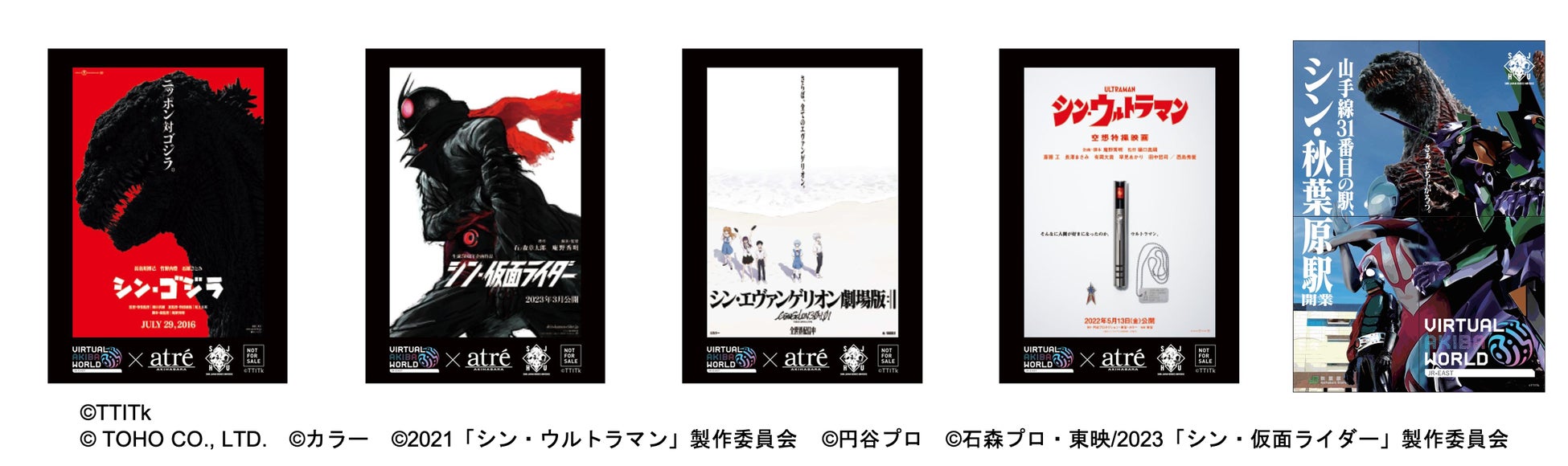 「シン・秋葉原駅」オリジナルキャラクターカード