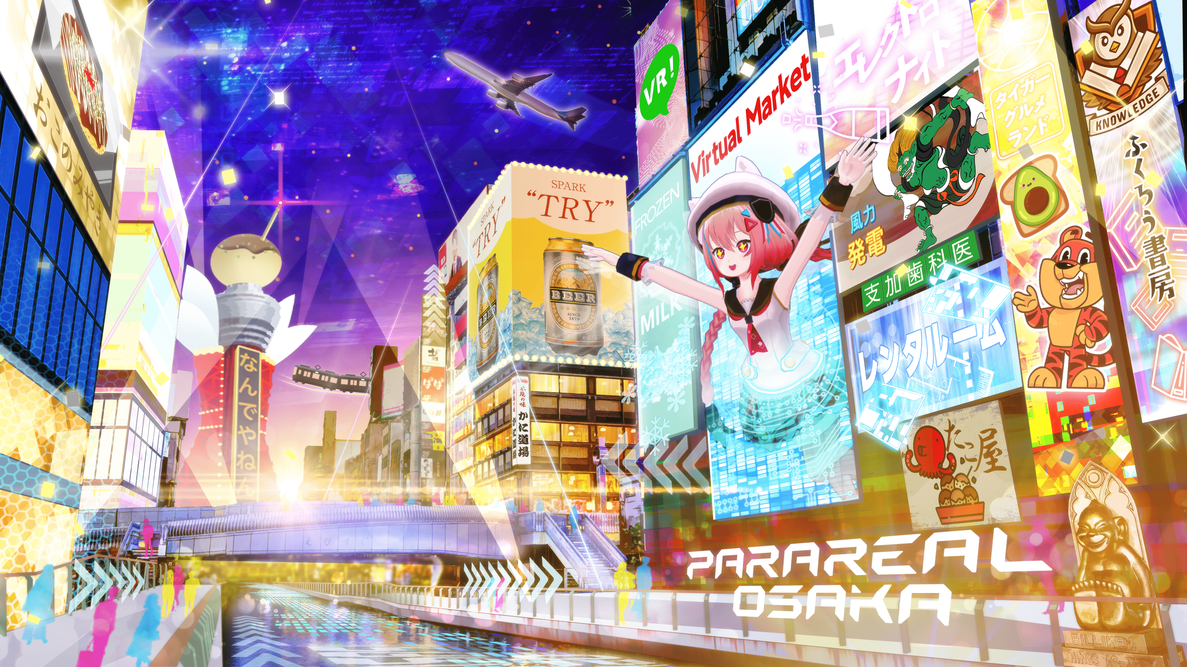 パラリアル大阪 イメージ画像