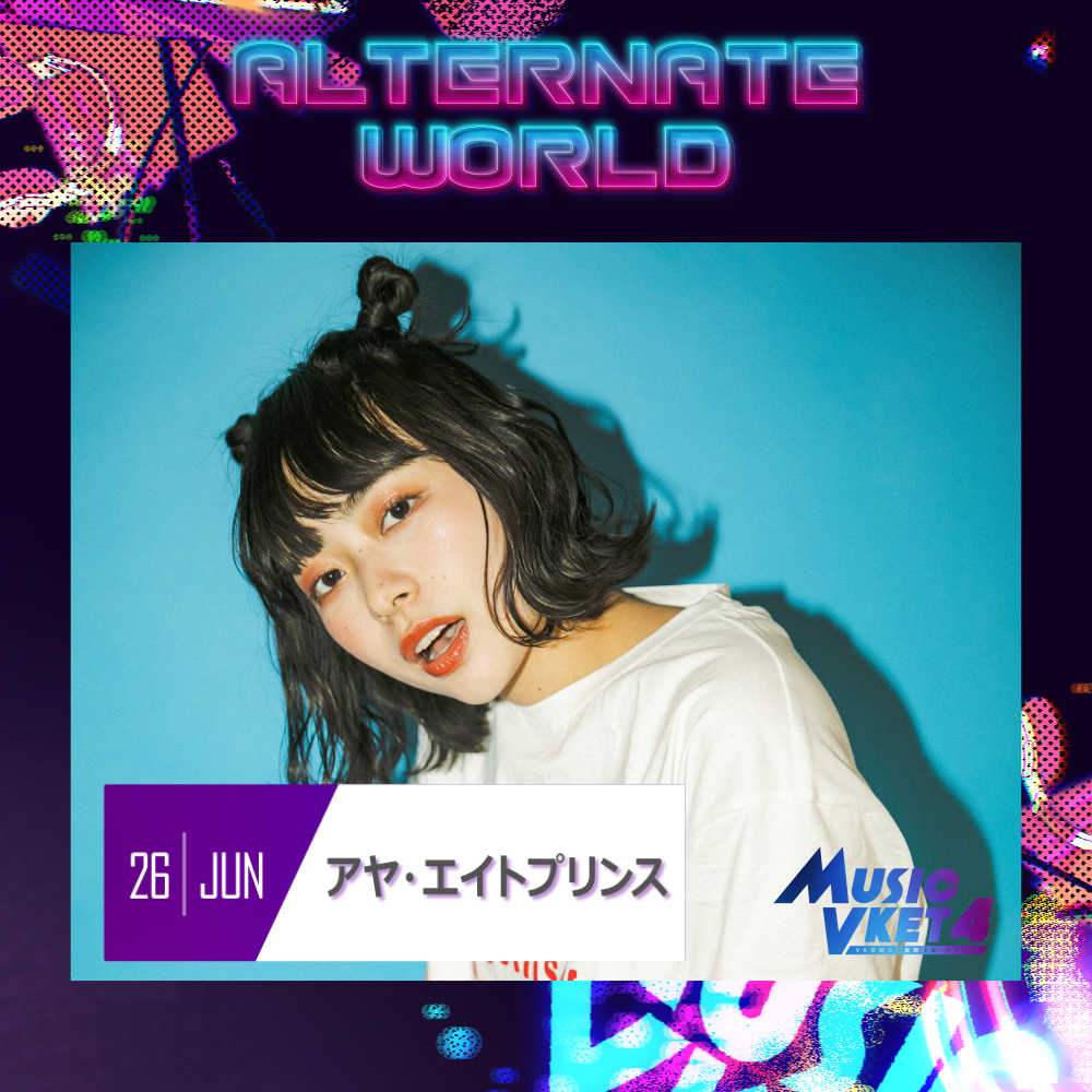 アヤ・エイトプリンス