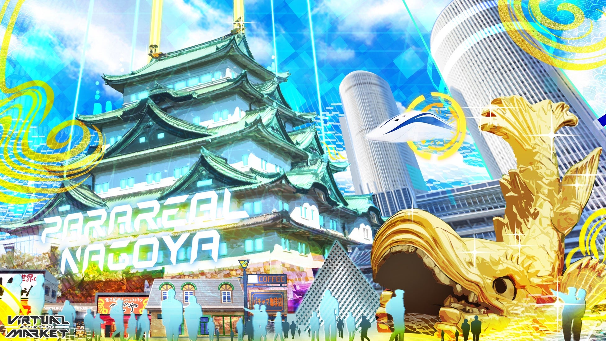 パラリアル名古屋 イメージ画