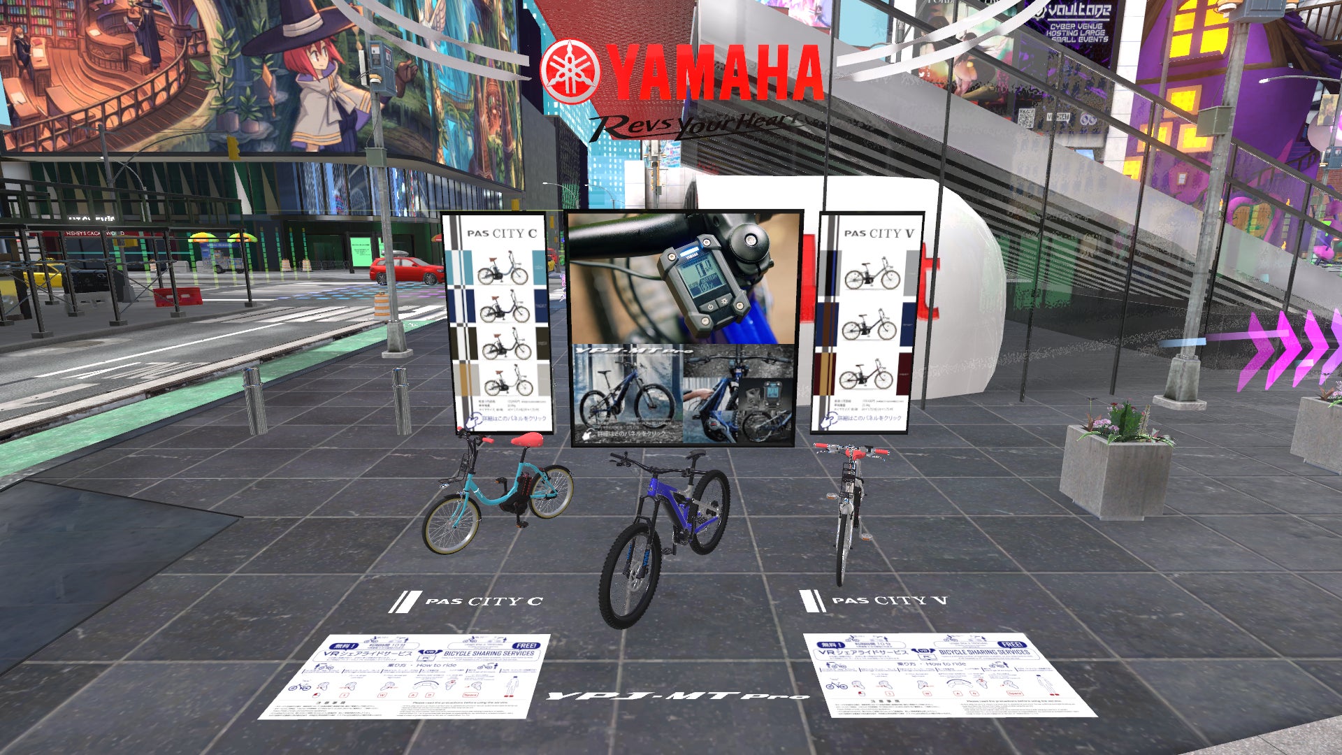 ヤマハ発動機がバーチャルマーケット2022 Summerに出展決定! | 株式 ヤマハ発動機がバーチャルマーケット2022 Summerに出展決定! | 株式