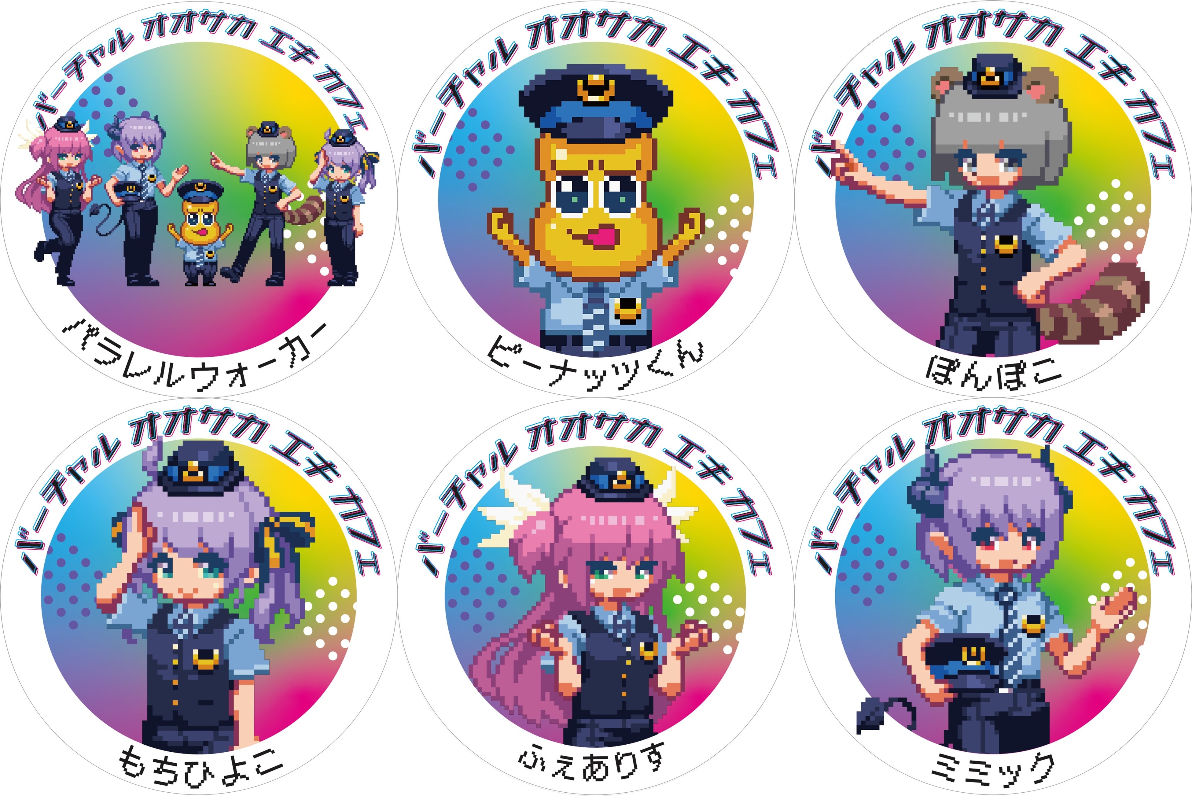 オリジナルコースター（全6種）イメージ