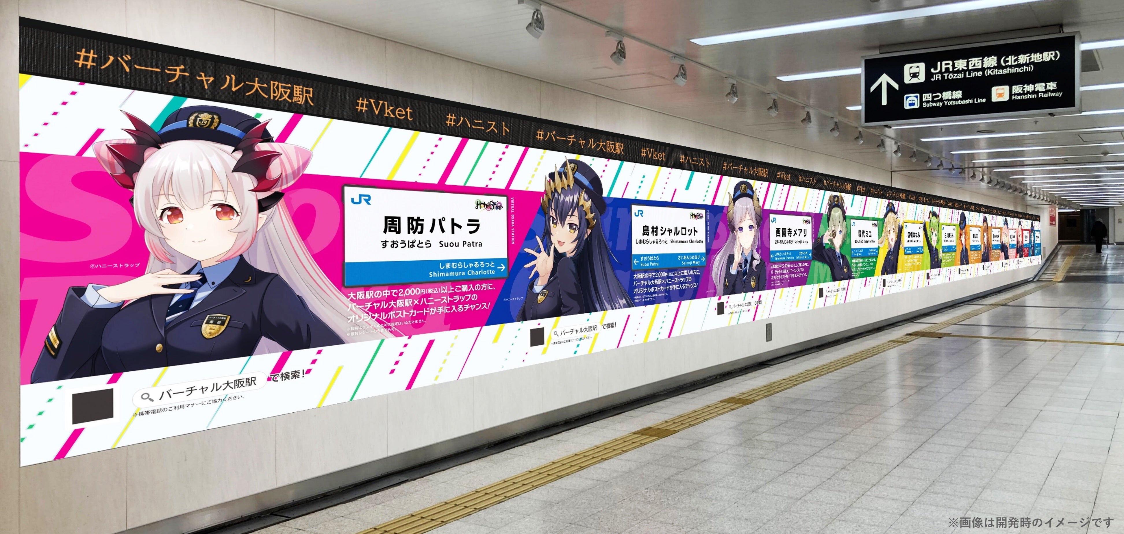 交通広告掲出イメージ（大阪駅桜橋口地下通路）