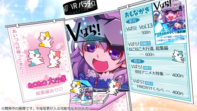 出展ブースイメージ