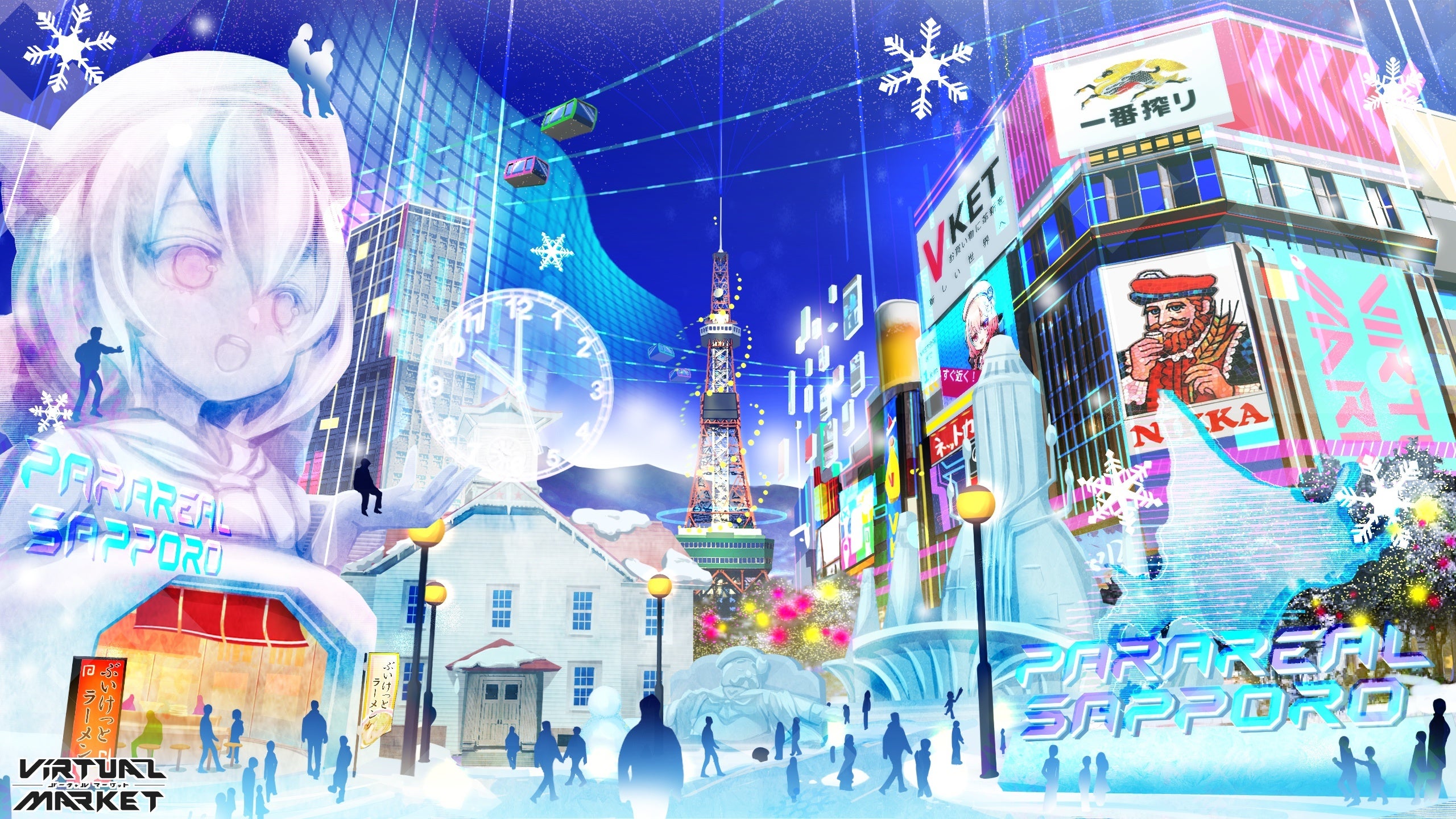 パラリアル札幌