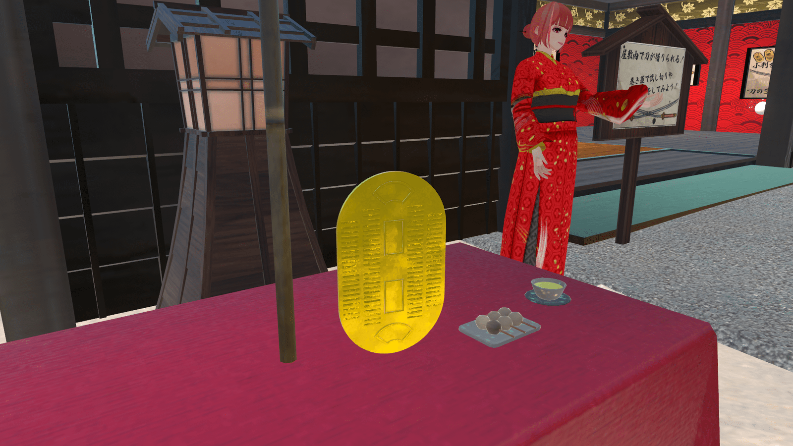 4枚の小判を探し当てよう