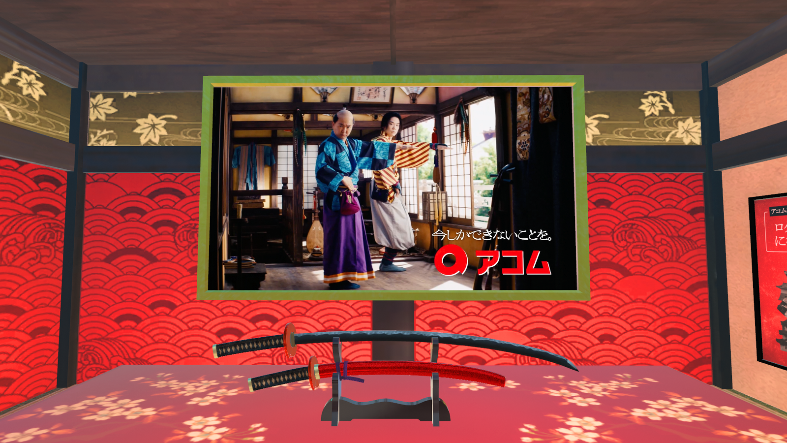 アコムカラーの刀の3Dモデル