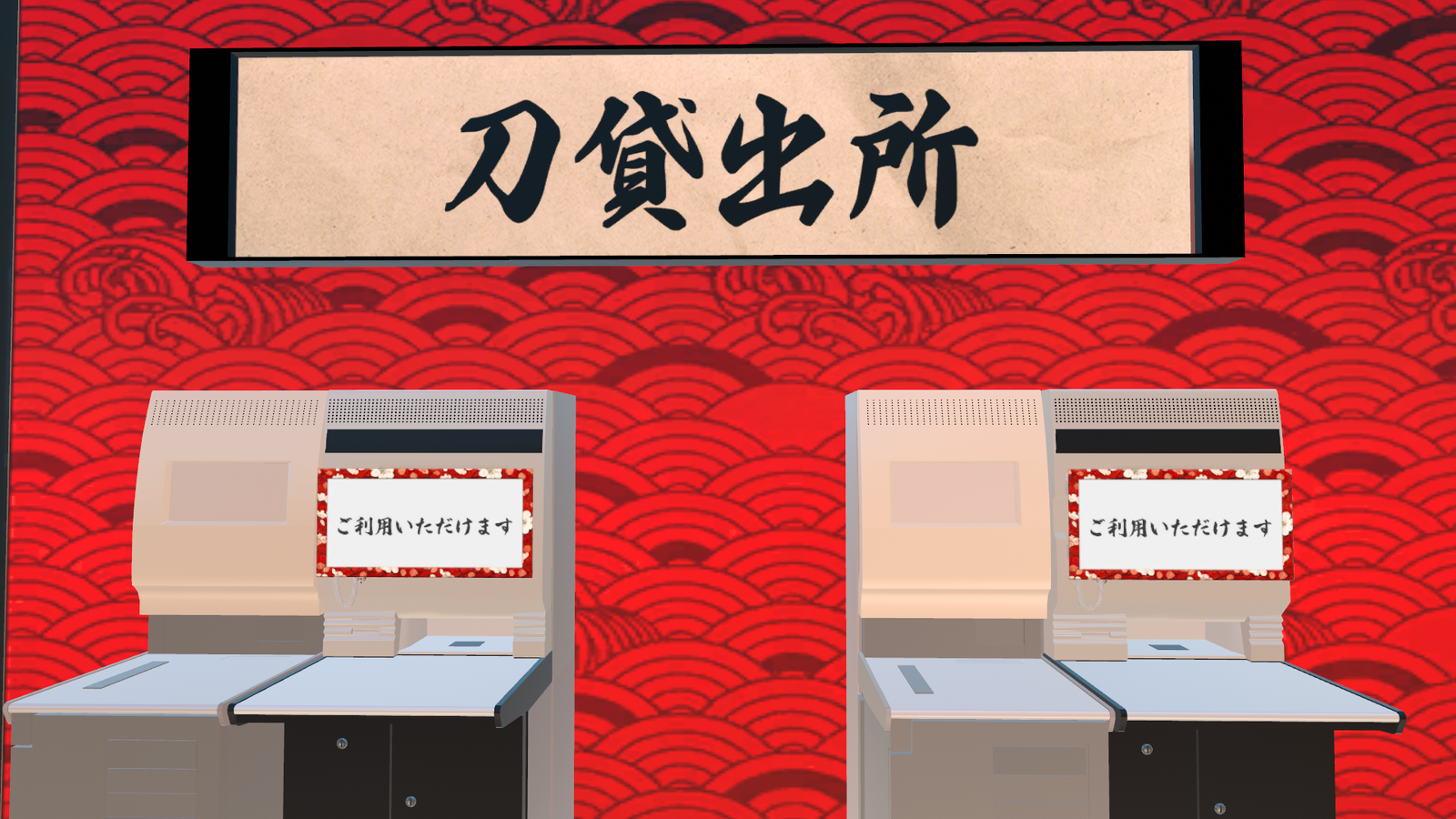 アコムのサービス「むじんくん」