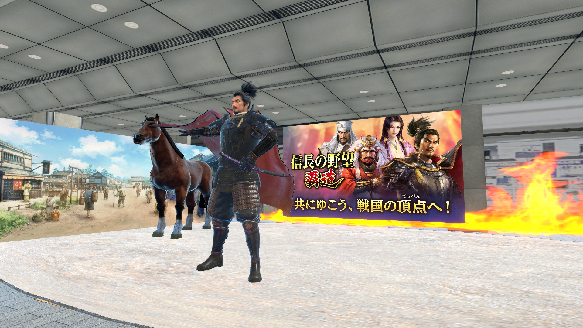 コンコースに立つ織田信長の3Dモデル