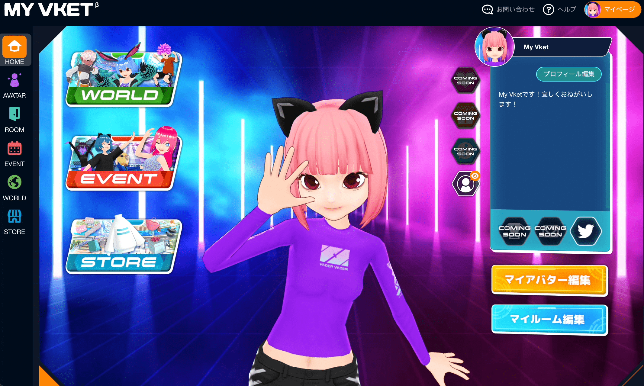 「MｙVket」TOPページイメージ