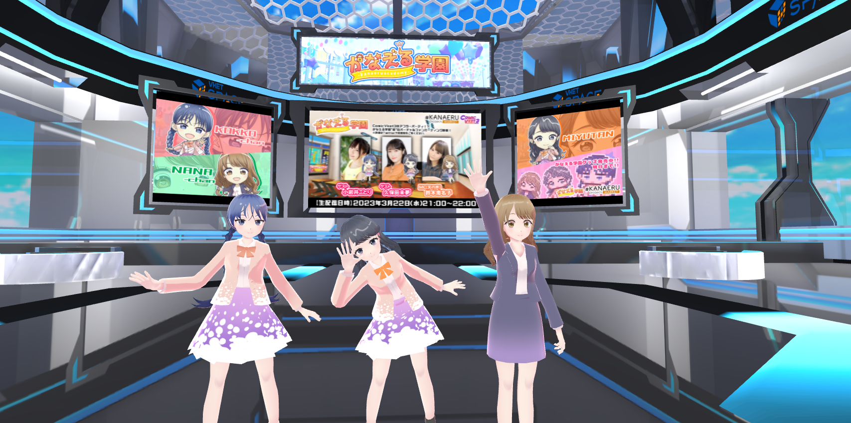 アバター姿の出演者