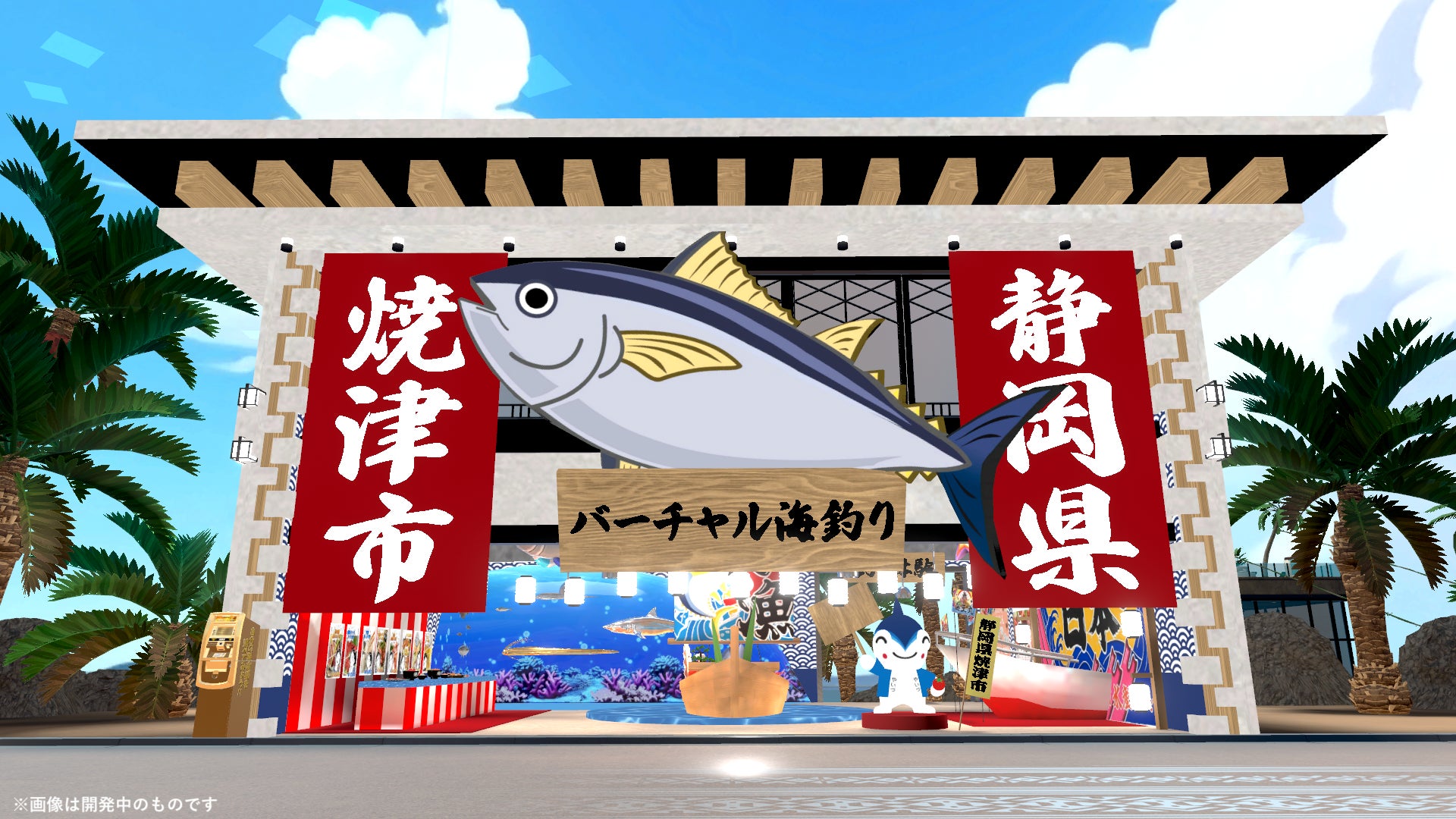 【バーチャルマーケット2023】焼津市が出展!リアルイベント「inアキバ」でも特別ゲストを招き「マグロ解体ショー」を実施。水揚げされる「さかなのまち」の魅力を発信。 【バーチャルマーケット2023】焼津市が出展!リアルイベント「inアキバ」でも特別ゲストを招き「マグロ解体ショー」を実施。水揚げされる「さかなのまち」の魅力を発信。