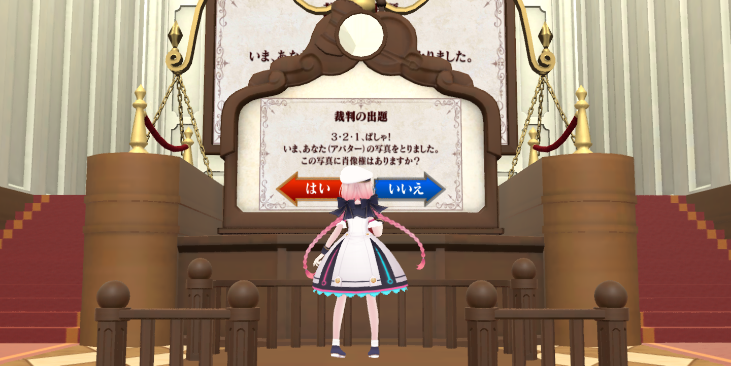 証言台に立つと目の前のスクリーンにクイズが出題される