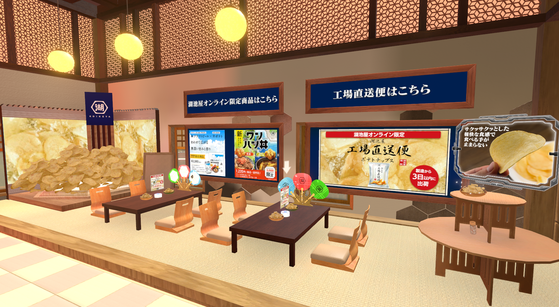 完成したポテトチップスを食べることができるエリア　工場直送便など限定商品の販売も実施