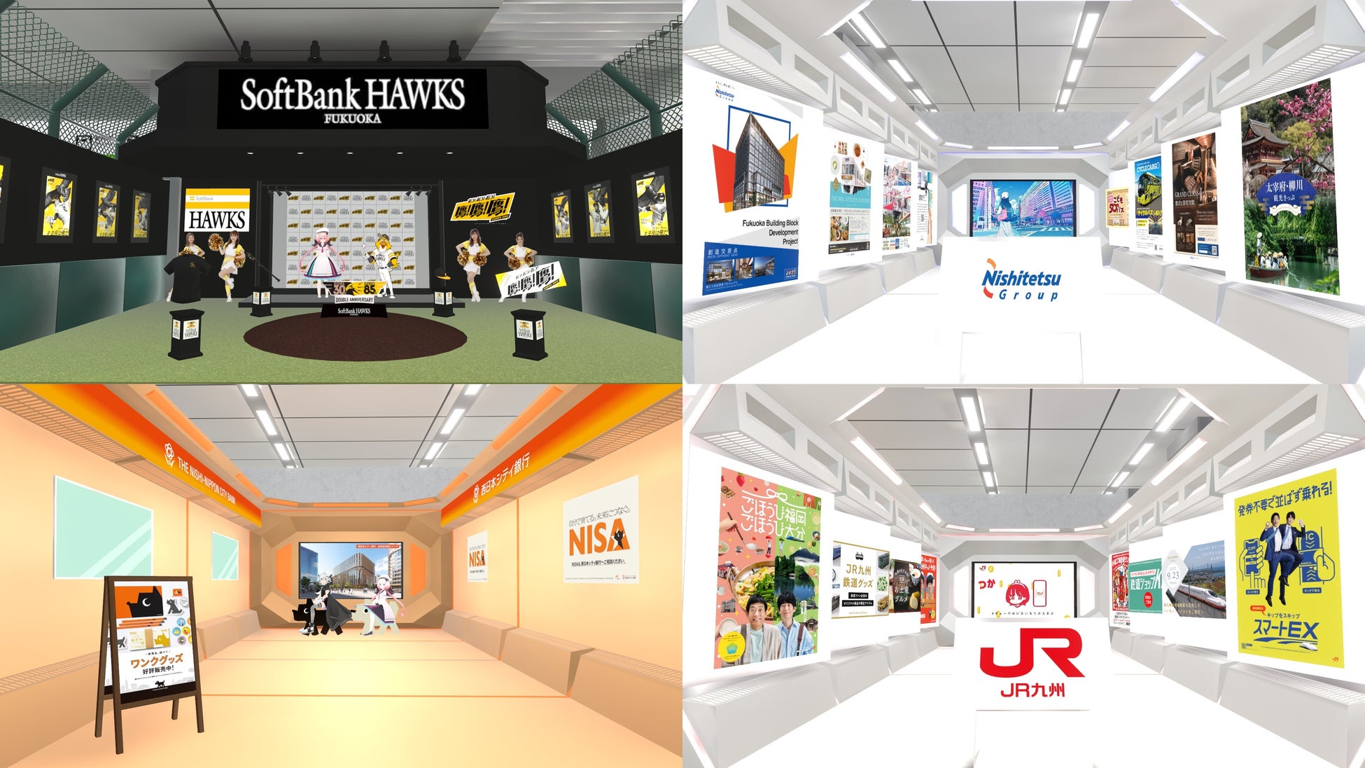 福岡地元企業の福岡ソフトバンクホークス、西鉄グループ、西日本シティ銀行が登場(画像は開発中のものです)