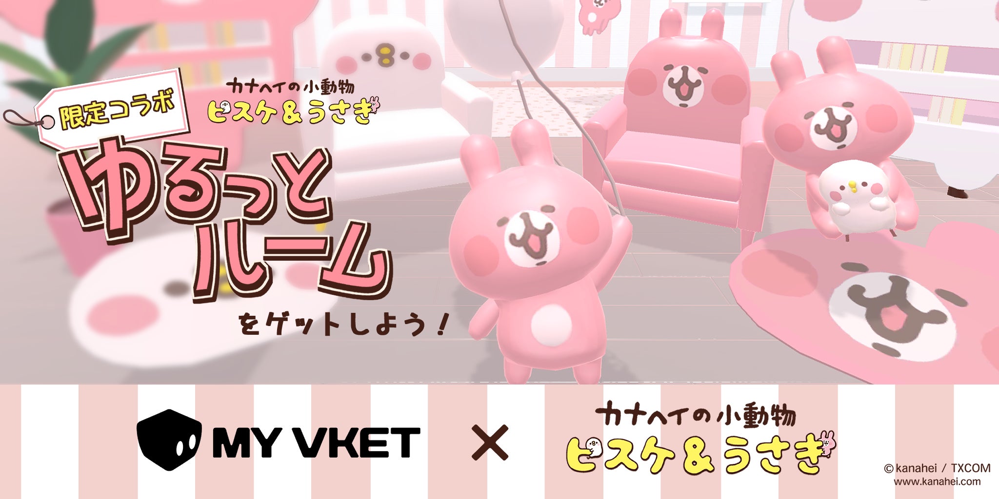 カナヘイ うさぎ 人体の不思議展 カナヘイの小動物 カナヘイ うさぎ 人体の不思議展 カナヘイの小動物 カナヘイ
