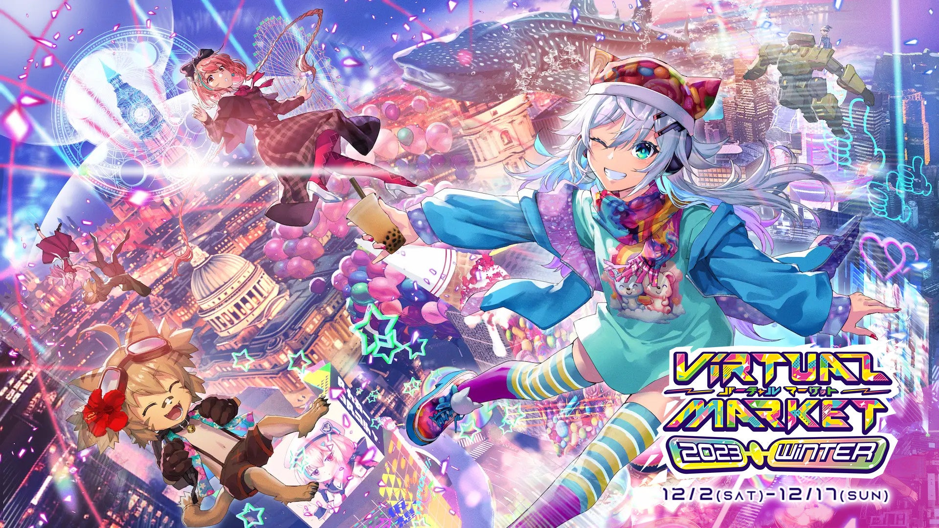 ギネス世界記録を3つ取得した世界最大のVRイベント『バーチャルマーケット2023 Winter』一般出展募集開始! ギネス世界記録を3つ取得した世界最大のVRイベント『バーチャルマーケット2023 Winter』一般出展募集開始!