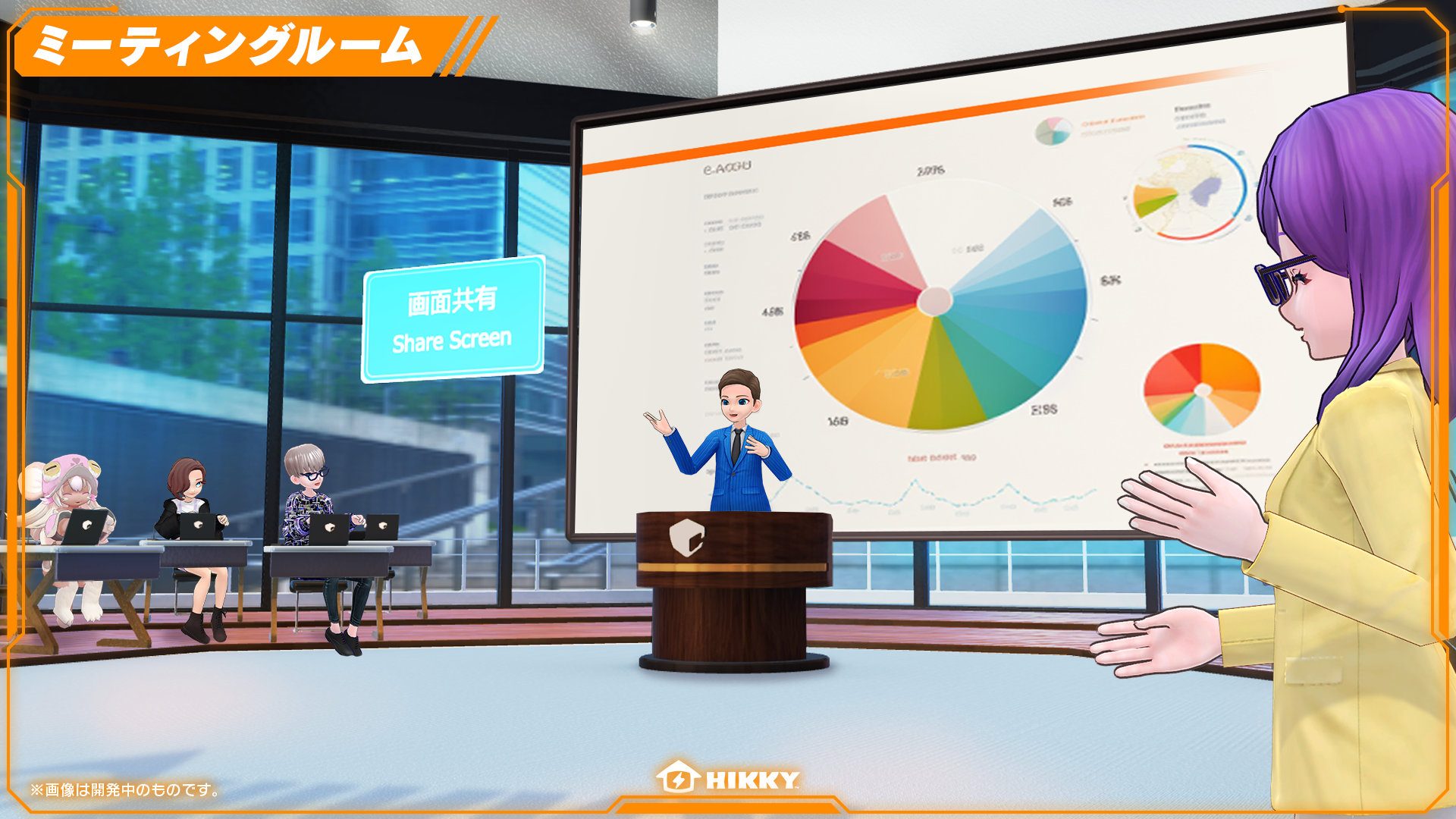 画面共有してミーティングが可能