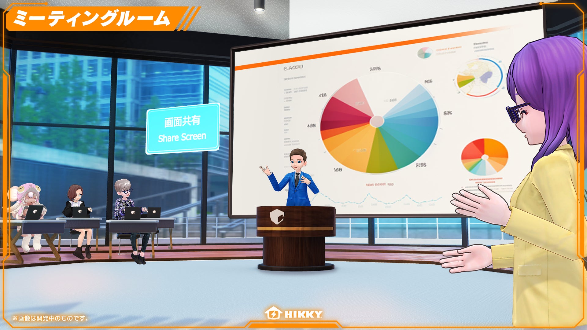 画面共有してミーティングが可能