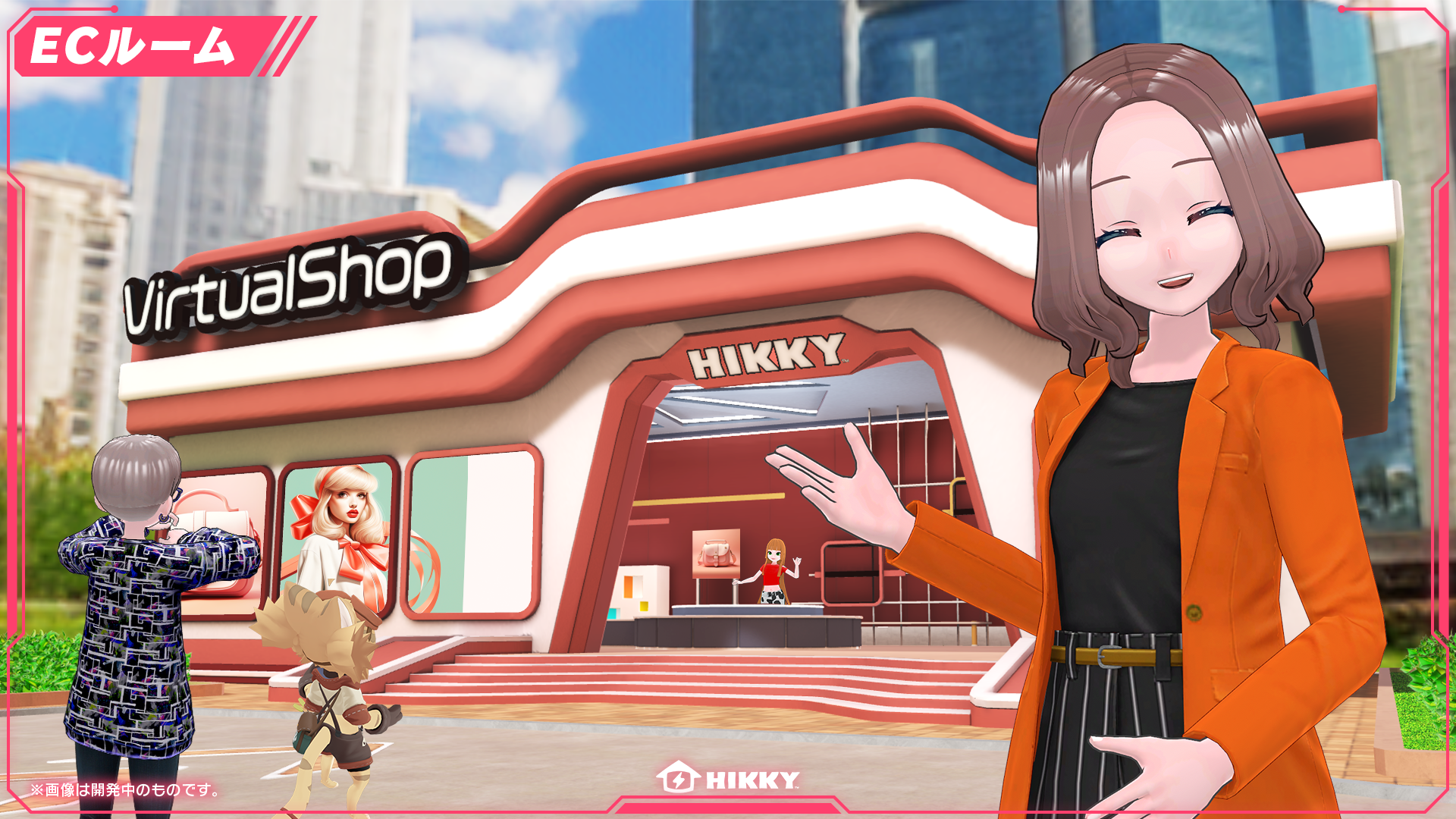 ECルーム（2023年内実装予定）