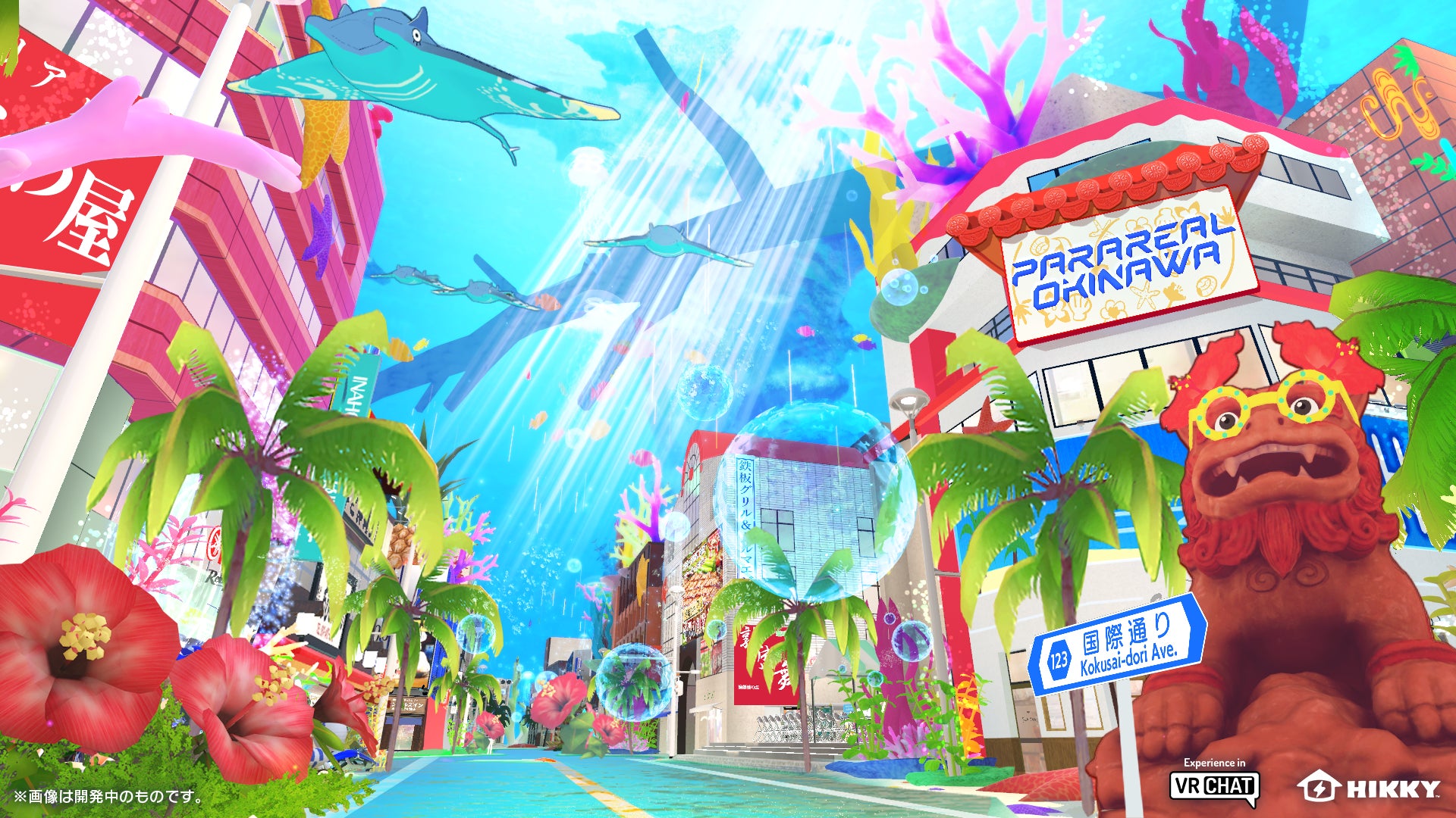 パラリアル沖縄