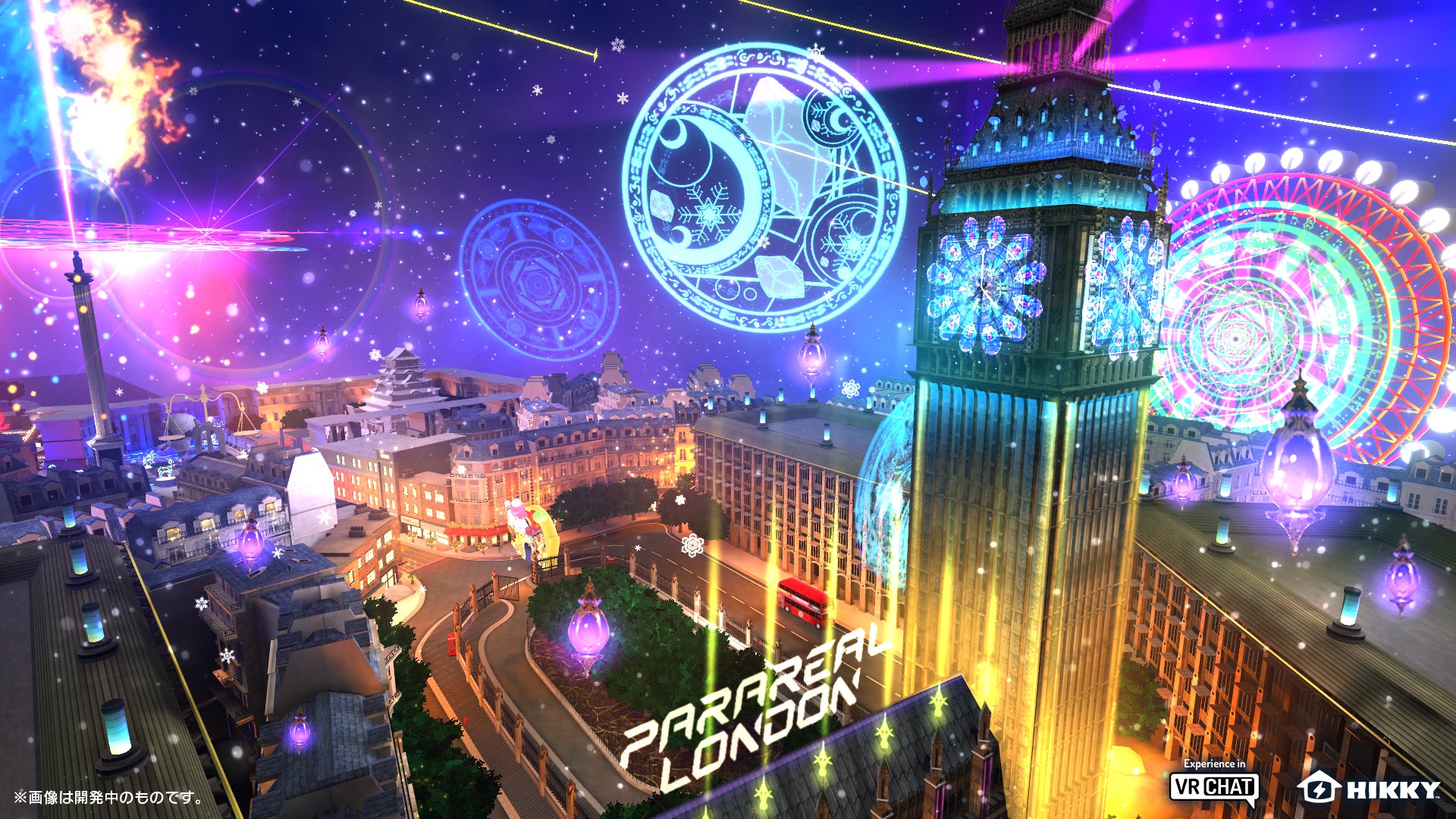 パラリアルロンドン