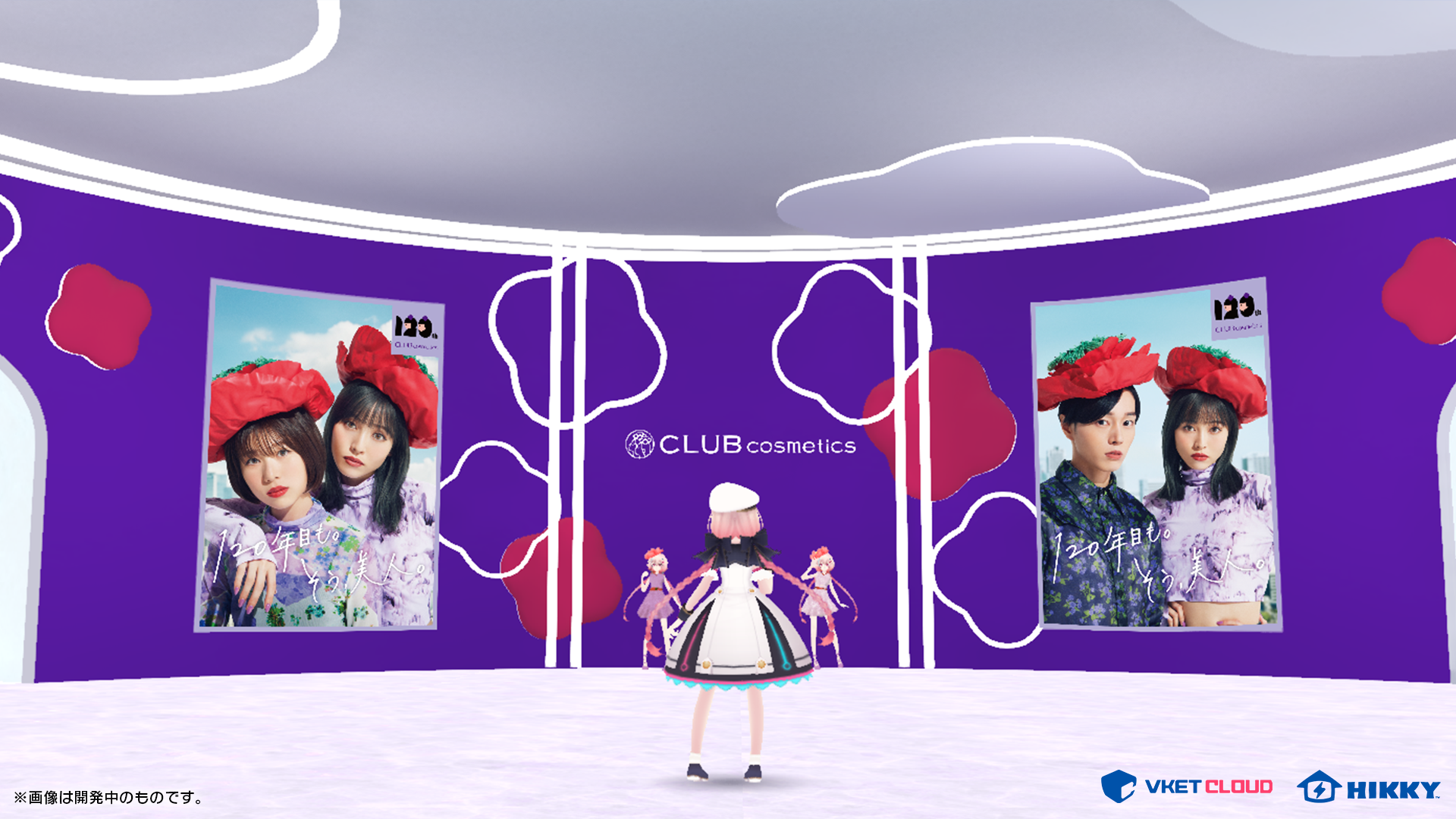 クラブコスメチックスWebブラウザ会場エントランス