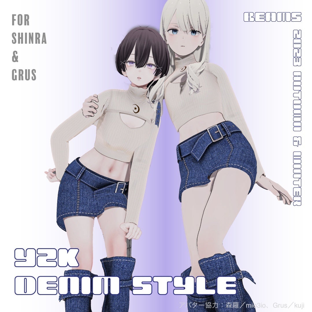 バーチャル限定デザイン「Y2Kデニムスタイル」
