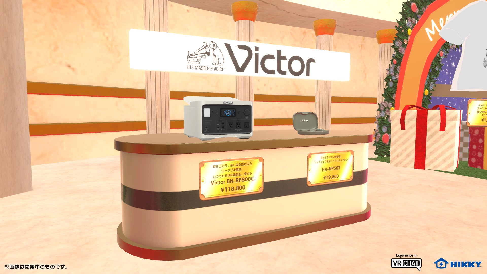 商品展示・購入コーナー:「Victor」