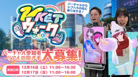 バーチャルマーケット2023リアルinシブハラの詳細第2弾発表! バーチャルマーケット2023リアルinシブハラの詳細第2弾発表!