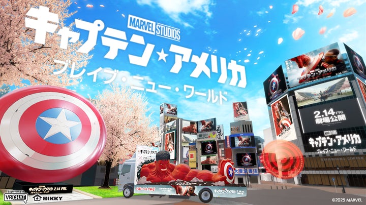 メタバースの渋谷でキャプテン・アメリカになりきろう メタバースの渋谷でキャプテン・アメリカになりきろう