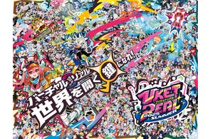 7月26~27日開催の『VketReal 2025 Summer』にアバター1,000名超えの巨大フォトスポットが登場!パラクリ出展サークルも動画でご紹介!