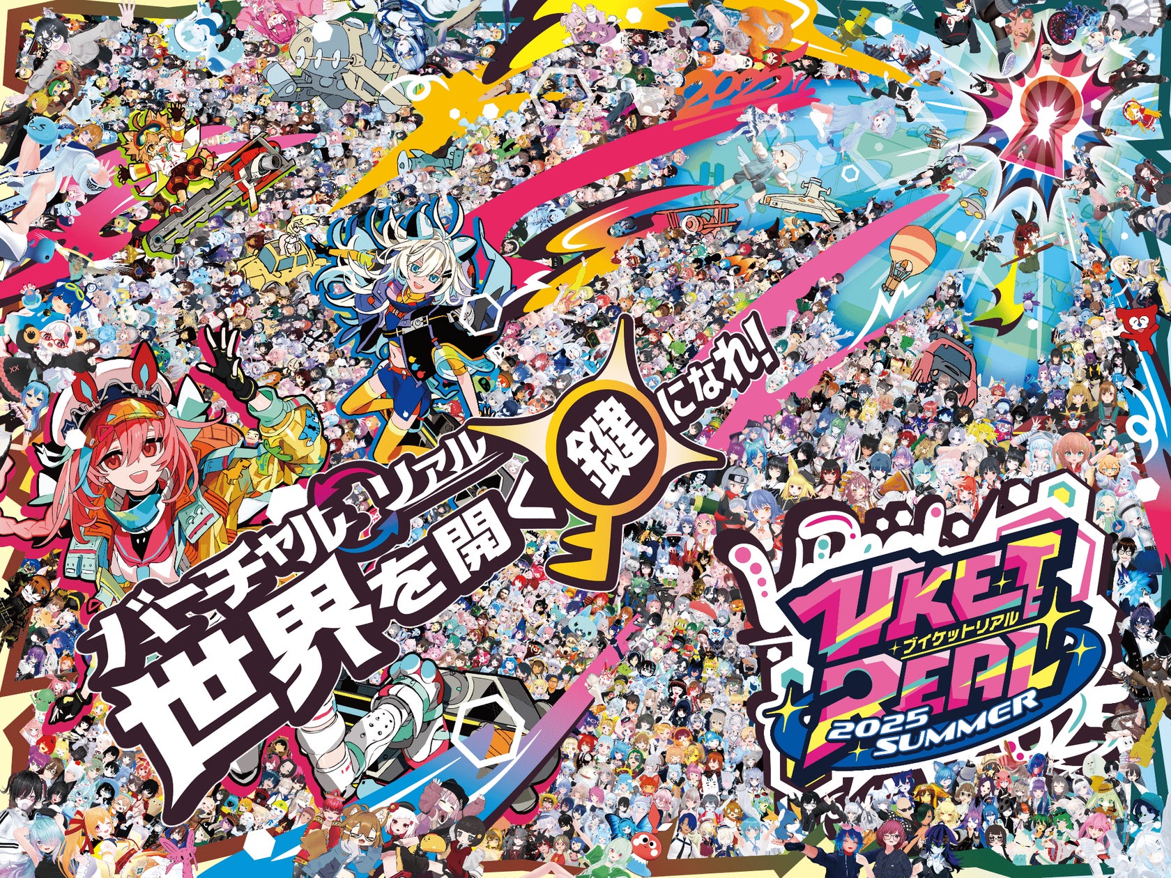 hetare様 リクエスト 6点 まとめ商品 7月26~27日開催の『VketReal 2025 Summer』にアバター1,000名