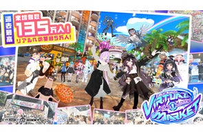リアルに5万人、バーチャルに135万人が来場!“体験型メタバースイベント”へと進化した『バーチャルマーケット2025 Summer』開催レポート