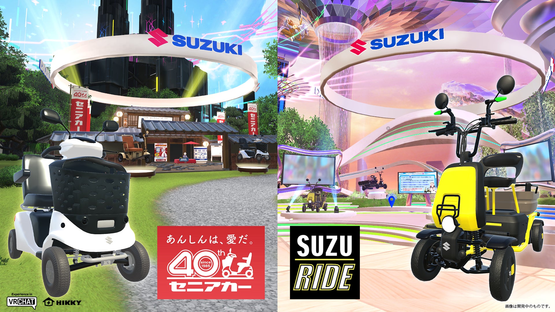 最新のEモビリティと発売40周年の電動車いすを、メタバースで試乗体験 最新のEモビリティと発売40周年の電動車いすを、メタバースで試乗体験