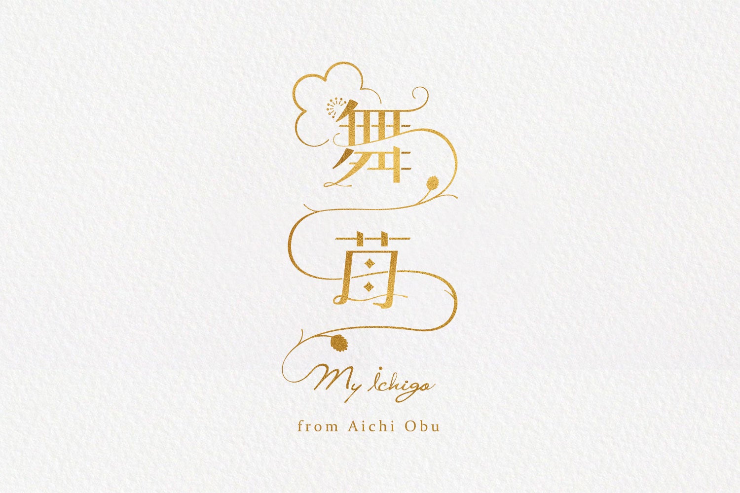 舞苺のロゴマーク