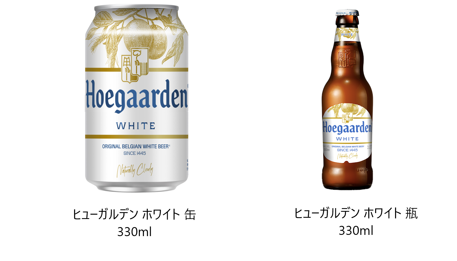 ヒューガルデン」 2024年春にリニューアル | AB InBev Japan