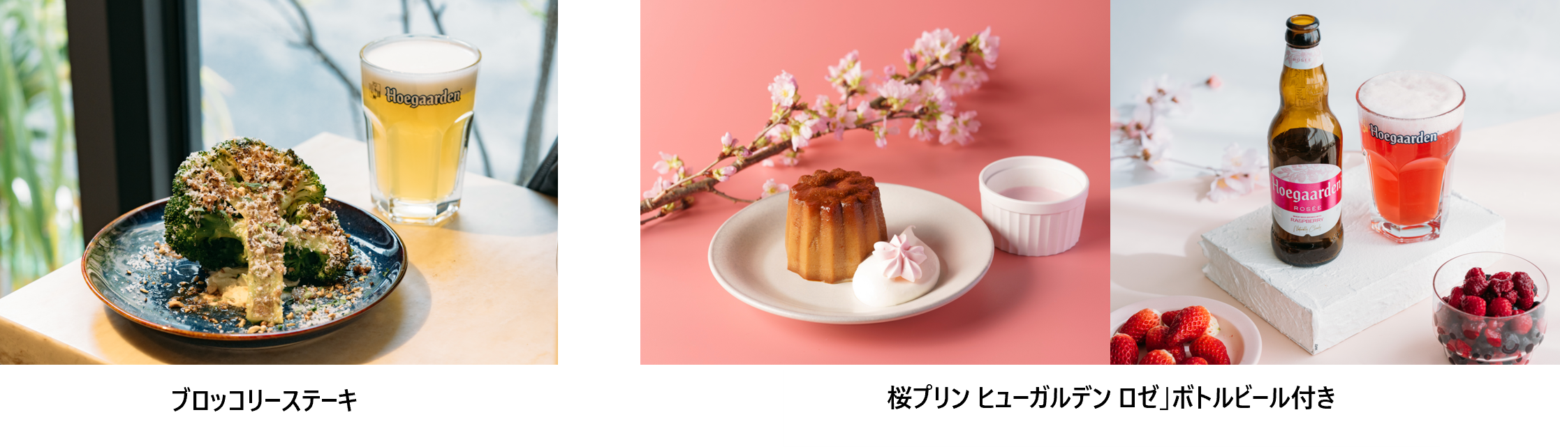 ■ヒューガルデン ビール桜グラス×6個■ ヒューガルデンロゼが期間限定でサーバーから飲めるようになり