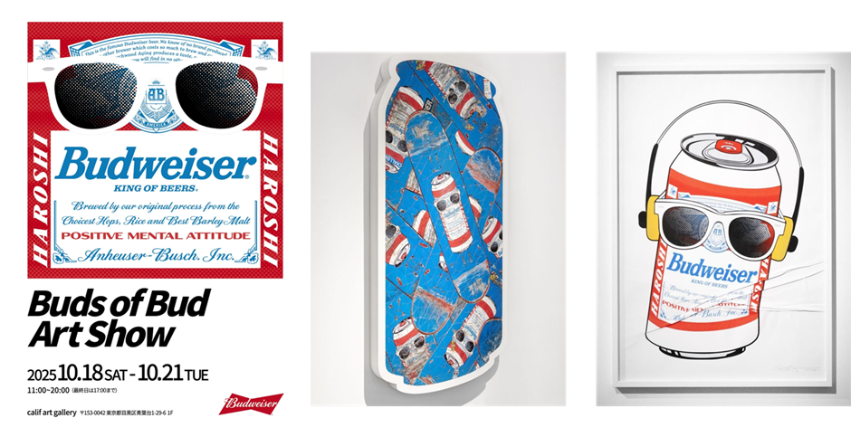 バドワイザー、アーティストHAROSHIとのコラボレーションの集大成となるアートエキシビション「Buds of Bud Art Show」を10月18日（土）より4日間限定開催