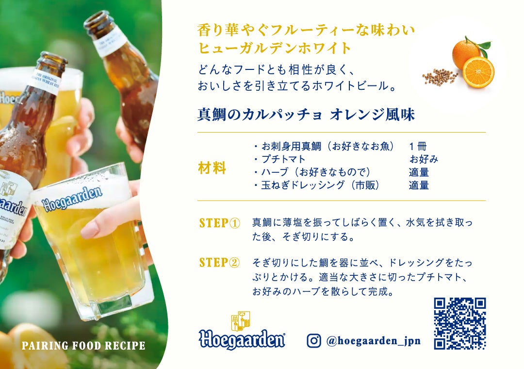 レシピカード（裏）