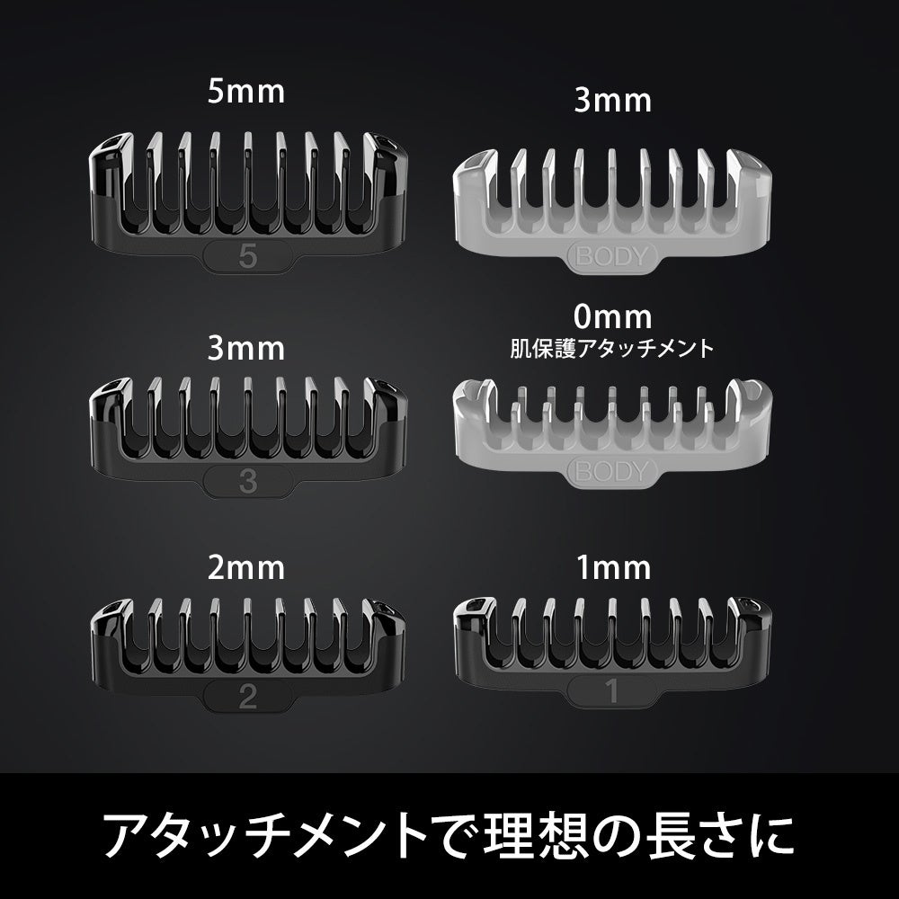 全身のムダ毛ケアを一台で。顔からつま先まで。電動グルーマー