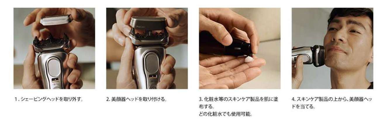 ブラウン シリーズ9Pro 美顔器ヘッド』で鈴木亮平さんのお肌も“つる