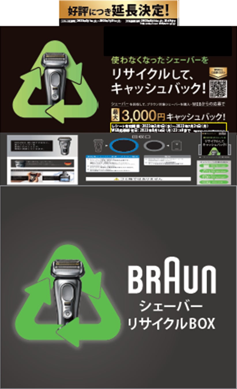 開封済み未使用品 ブラウン 充電式シェーバー 【リサイクルマート下関店】 開封済み未使用品 ブラウン 充電式シェーバー 【リサイクルマート下関店】