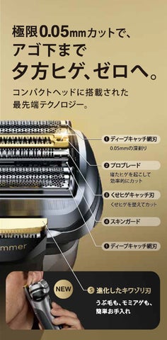 ブラウン最高峰シェーバーがさらに進化。極限0.05mmカットでアゴ下まで ブラウン最高峰シェーバーがさらに進化。極限0.05mmカットでアゴ下まで