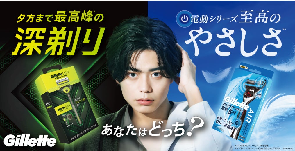 世界売上No.1*1男性用シェーブケアブランド「ジレット」電動シリーズの 世界売上No.1*1男性用シェーブケアブランド「ジレット」電動シリーズの